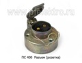 ПС 400 foto-1