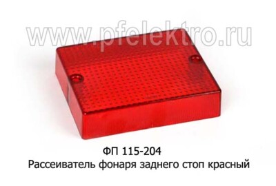 ФП 115-204 (крас) foto-prevyu