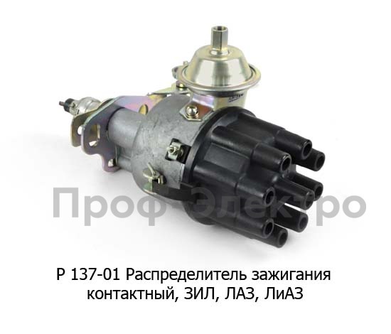 Р 137-01 foto-2