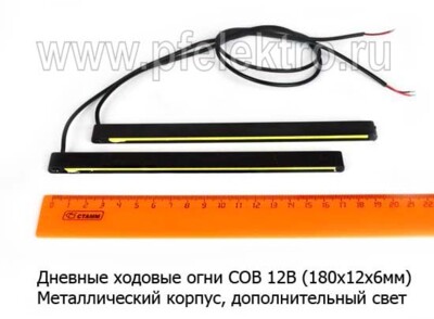 Дневные ходовые огни COB 12В foto-prevyu