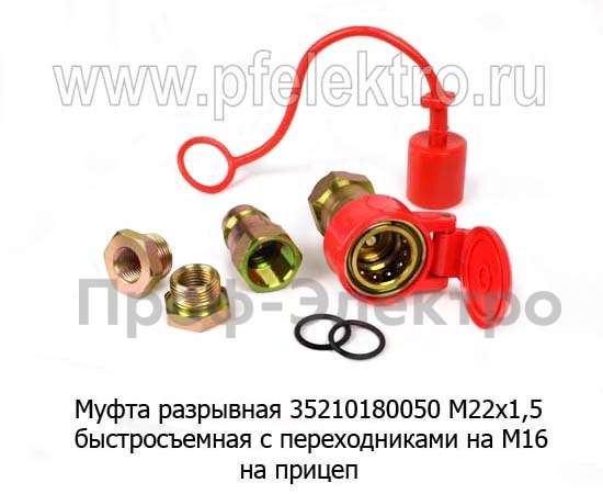 Муфта разрывная 3521 018 005 0 foto-1