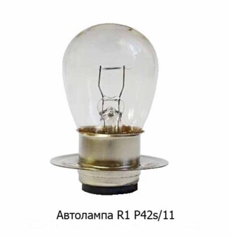 А12-50 R1 P42s/11 (1250) foto-prevyu