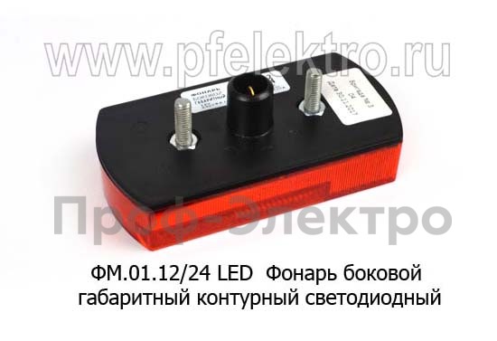 ФМ 01.12/24 LED 12/24В  (оранж) foto-2