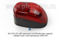  Фонарь задний габаритный, светодиодный для Газон-Next, камаз, газ, маз (АЭК-НТ)