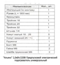 Подогреватель универсальный "Альянс" 2,0кВт/220В foto-4