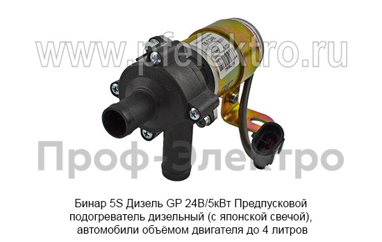 Бинар 5S-24-4690 Дизель GP  24В/5кВт foto-11