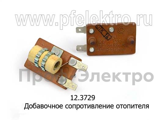 Добавочное сопротивление отопителя, для газ, уаз, Волга, Газель (СОАТЭ)  Добавочное сопротивление отопителя, для газ, уаз, Волга, Газель (СОАТЭ)