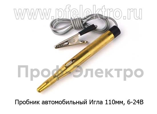 Игла 110мм, 6-24В все т/с (К)  Игла 110мм, 6-24В все т/с (К)