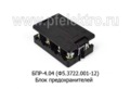 БПР-4.04 (Ф5.3722.001-12, ан. БПР-4.11) с доп. предохранителями foto-1