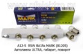  Автолампа ULTRA R5W BA15s, габарит, поворот, все т/с 12В (МАЯК)