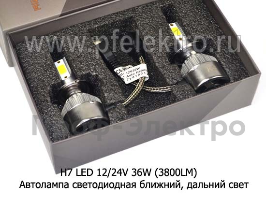 Н7 LED 12/24V 36W (3800LM) с вентилятором foto-2