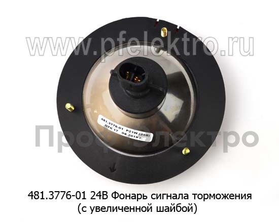 481.3776-01 24В (ан. 541.3731) foto-3