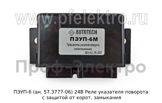 ПЭУП-6 (ан. 57.3777-06) 24В foto-4