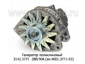  Генератор поликлиновый для камаз дв.740.30, 740.31, 740.50 (Евро-2,-3)  (ЭЛТРА)