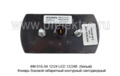 ФМ 01Б-04 12/24 LED 12/24В  (белый) foto-5