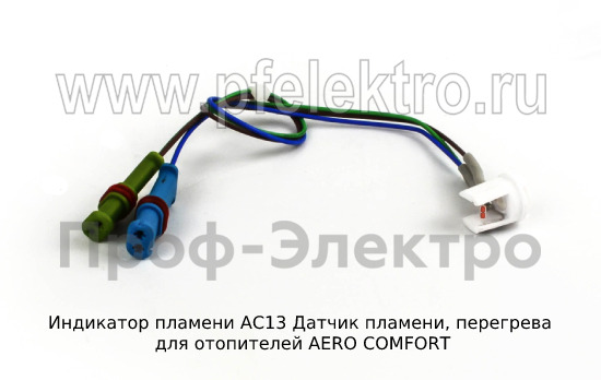 Индикатор пламени АС13 foto-1