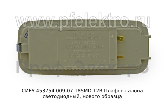 СИЕУ 453754.009-07 18SMD 12В foto-2