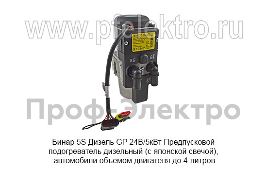 Бинар 5S-24-4690 Дизель GP  24В/5кВт foto-2
