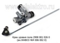 Кран уровня пола 2908 001 026 0 (ан.WABCO 464 006 002 0) foto-1