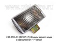 243.3716-01  (бел) (ЕС 07.17) б/л foto-1