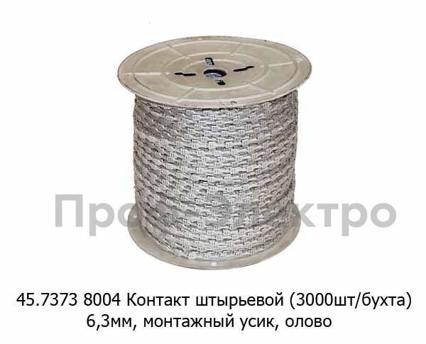 45.7373.8004 (3000шт./бухта) (ан.КТ046-2КЛ, 1/02506-02/44) foto-2