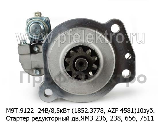 М9Т.9122 24В/8,5 кВт с доп.реле (ан. 5432.-01, AZF 4581) 10зуб. foto-2