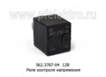 362.3787-04  12В foto-2