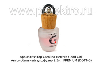 Ароматизатор Carolina Herrera Good Girl foto-prevyu
