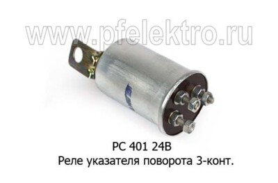 РС 401 24В foto-prevyu