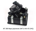 ФГ 308 (ан.112.08.70) 12В foto-3