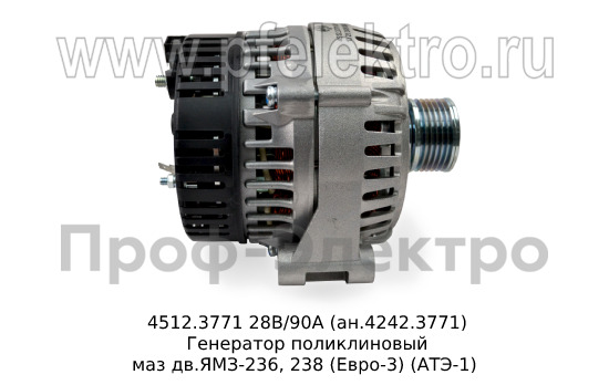 4512.3771 28В/90А (ан.4242.3771) foto-5