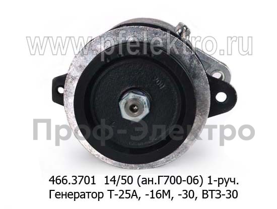 466.3701 14/50 (ан.Г700-06) foto-2