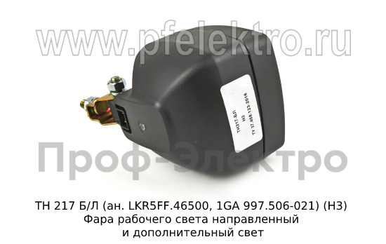 ТН 217 Б/Л (ан. LKR5FF.46500, 1GA 997.506-021) (Н3) foto-3
