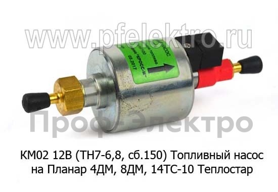 Насос на Планар 4Д, 8ДМ и 14ТС-10, 14ТС-10 мини Теплостар (Кросс-М)  Насос на Планар 4Д, 8ДМ и 14ТС-10, 14ТС-10 мини Теплостар (Кросс-М)