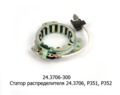24.3706-300 foto-1
