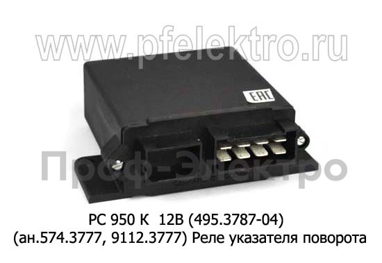 Реле указателя поворота для паз, лаз, кавз, лиаз, луаз, заз, маз, газ, 8-конт. (Ромб)  Реле указателя поворота для паз, лаз, кавз, лиаз, луаз, заз, маз, газ, 8-конт. (Ромб)