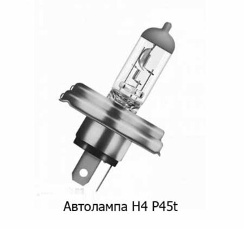 АКГ 12-60+55 Н4 P45t (6312) foto-prevyu