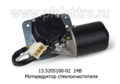  Моторедуктор стеклоочистителя маз, белаз (АЕ)