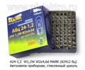  Автолампа W1,2W W2x4,6d приборная, стеклянный цоколь, все т/с 24В (МАЯК)