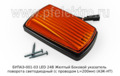 БУПАЭ-001-03 LED 24В Желтый foto-2