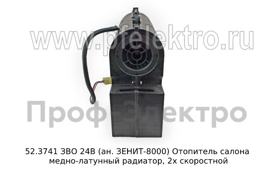 52.3741 ЗВО 24В (ан. ЗЕНИТ-8000) foto-5