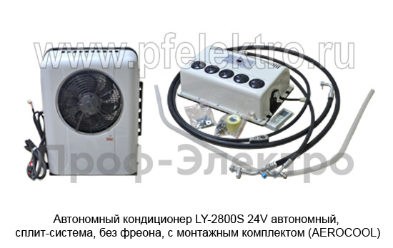Кондиционер СПЛИТ-СИСТЕМА S-2800 24V foto-1