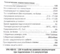 УРА 400-01 (Сенсорный) 12В foto-3