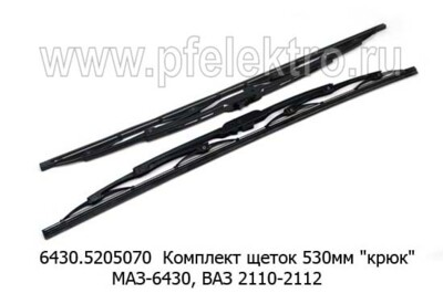 6430.5205900-10 К-Т foto-prevyu