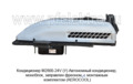 Кондиционер моноблок М2800-24V (У)  foto-2