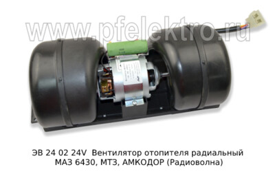 ЭВ 24 02 24V   foto-prevyu