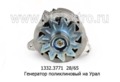  Генератор поликлиновый для урал дв.ЯМЗ-236НЕ2-24 (ЭЛТРА)