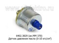  Датчик давления масла (0-10 кгс/см2) для камаз, урал, маз, лиаз (АП)