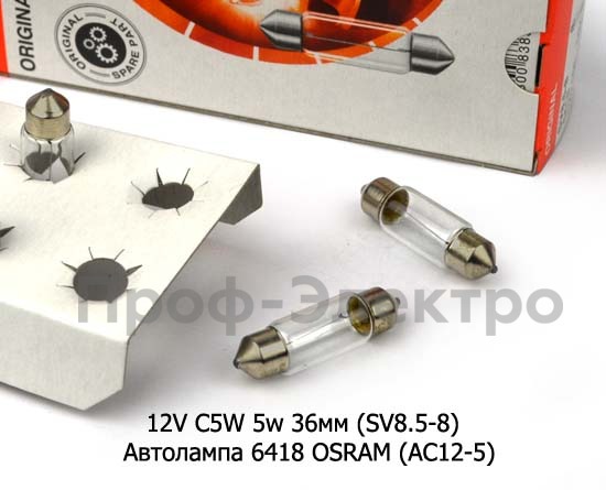 12V C5W 5w 36мм (SV8.5-8) foto-2