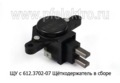ЩУ с 612.3702-07  (ан.884.3702) foto-1